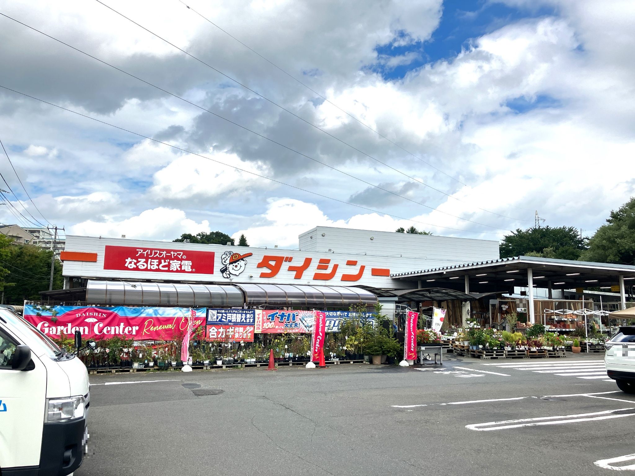 ダイシン桂店